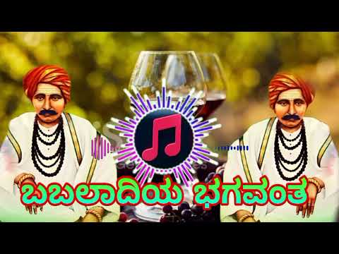 Babaladiya Bhagavant  Kannada New Song  Kannada Dj Remix Song  Kannada dj Remix  EDM Song