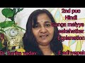 2nd puc hindi Ganga Maiya Se Sakshatkar full explanation/ sahitya Gaurav karnataka board