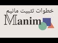 How To Install Manim On Windows Updated 2025 تثبيت مانيم في الوينداوز