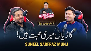 Suneel Munj Explain the Difference of Cars and Girl Friends | Suneel Munj | Farrukh Warraich