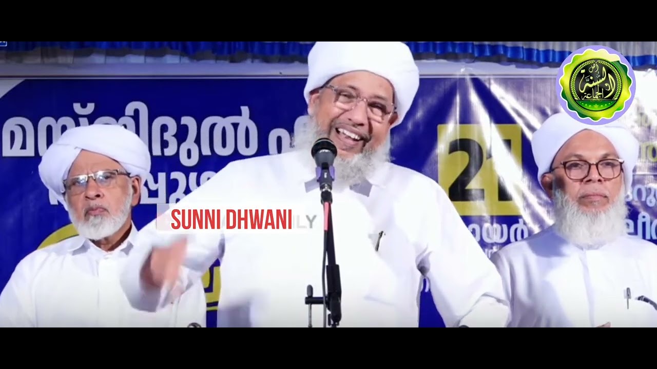 'കുനിയ' കൂറ്റമ്പാറ ഉസ്താദിന്റെ മുമ്പില്‍ വെച്ച് പേരോട് ഉസ്താദ് പറഞ്ഞത് കണ്ടോ?