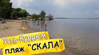 картинка: Пляж Скала – как доехать, как песок и вода? Обзор пляжа турбазы 