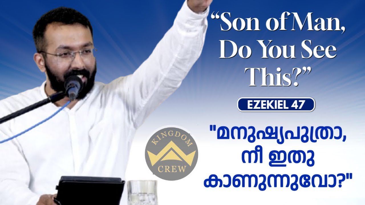 The River of Life || ജീവന്റെ നദി || Ezekiel 47:1-12 || Br. Toms Daniel