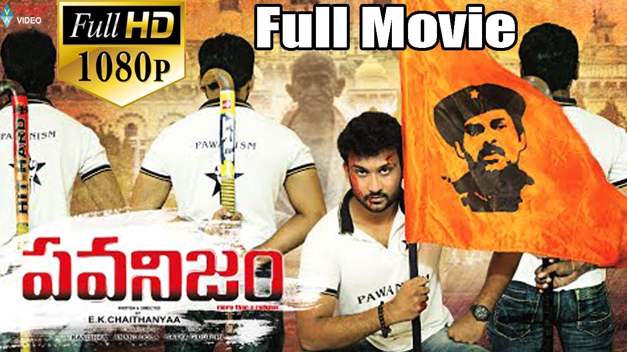 Pawanism Latest Telugu Full Movie  Madhu Jayanthi Sudheer Esha   2016 telugu movies
