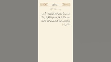 SURAH AL-ANAAM AYAT 158|١٥٨|سورة الأنعام آيت BY QARI MUHAMMAD IQBAL BIN AHMAD #quraan #qurantilawat