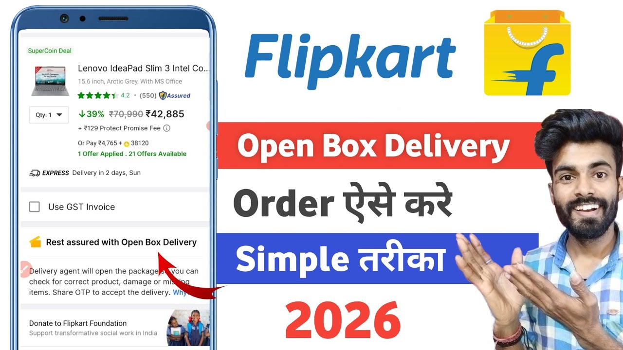 flipkart open box delivery kaise kare | open box delivery flipkart kaise kare