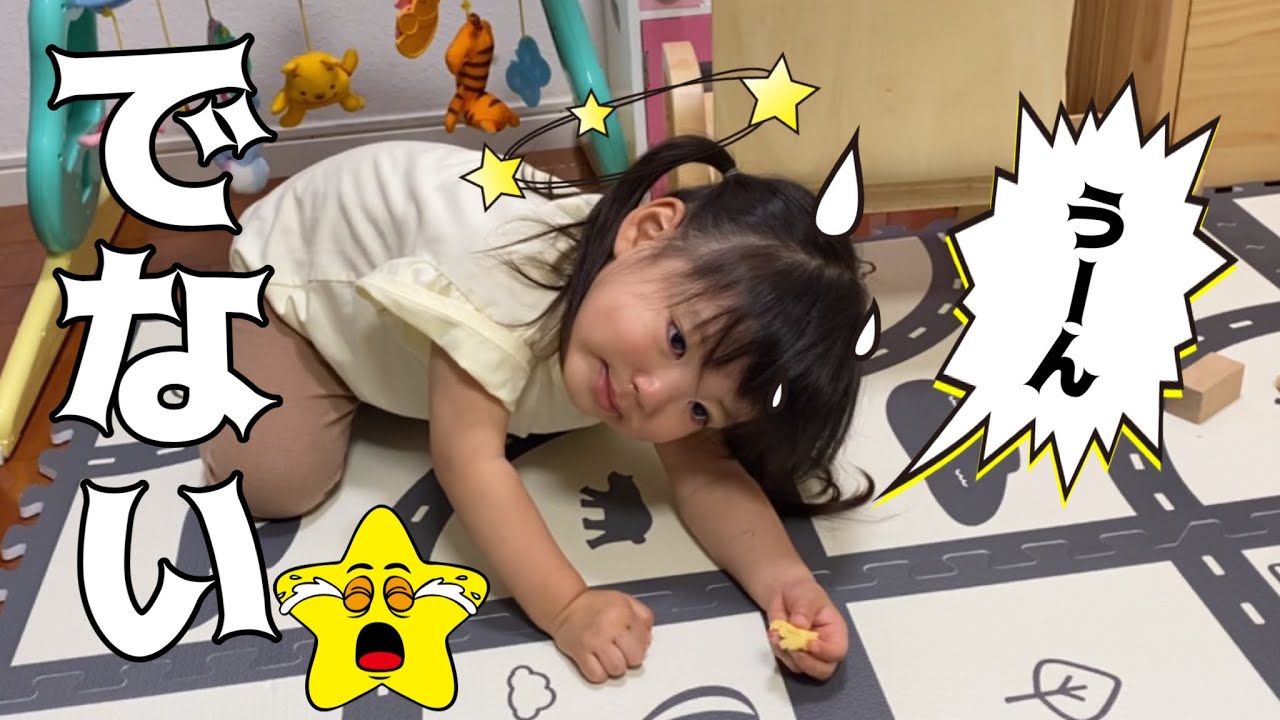 おむつ替えしようとしたら便秘で苦しむ2歳娘の奮闘！笑