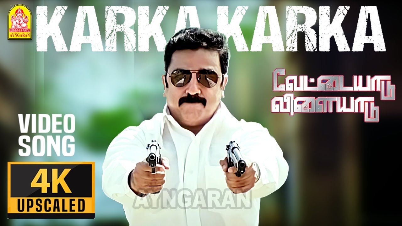 Karka Karka   4K Video Song    Vettaiyaadu Vilaiyaadu   Kamal Hassan  GVM Harris Jayaraj