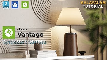 CHAOS VANTAGE INTERIOR LIGHTING | MALAYALAM TUTORIAL | 3DS MAX 2022 | V-RAY 6.2 | CHAOS VANTAGE 2.4