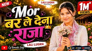 Mor Bar Le Dena Raja ❤️ | Lali Lugra | New CG Song 2026 | Chhattisgarhi Romantic Song | CG Love Song