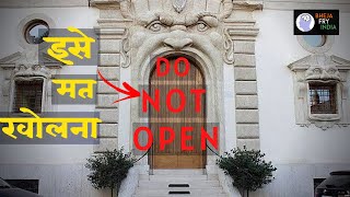 4 दरवाज़े जो कभी ना खोलें | 4 Doors Never to Open | Hindi