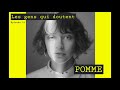 Pomme | Interview Les Gens Qui Doutent #23