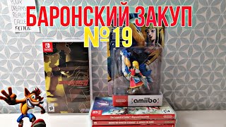 Закуп Nintendo Switch игр и Nintendo атрибутики №19