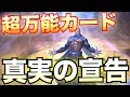 蝙蝠ヴァンプを1枚で終わらせる！真実の宣告採用暗黒ウィッチが強い！【シャドウバース/Shadowverse】