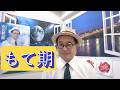 【緊急速報🆕‼️】 6/12(金)ライブのお知らせ🌸『大阪メトロ御堂筋線』🧡🙂『もてる方法』🧡