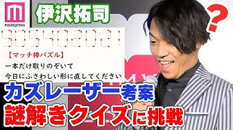 カズレーザー Youtube
