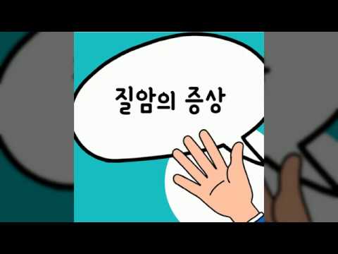 질암의증상 생소하지만 중요해요