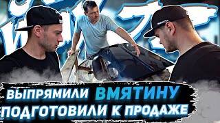 Подготовка авто к продаже | Шевроле Лачетти | 2 Серия [Честный перекуп]