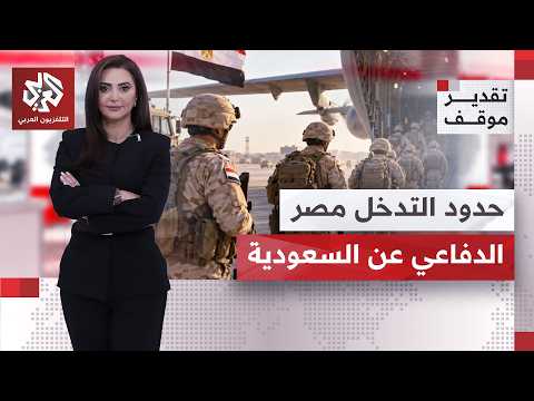 Egyptian diplomat Ashmawy to Saad bin Omar in Riyadh: Egypt will not involve itself in a Yemeni-Y...