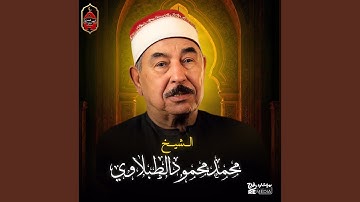 سورة الشوري من الاية رقم 7 الي الاية رقم 27