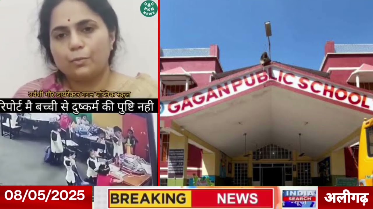 Breaking News: Incident at Gagan Public School - Clarification on Child's Injury