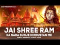 Jai shree ram ka naara  official audio  love guru  pawan bhargav  ram mandir song 2024