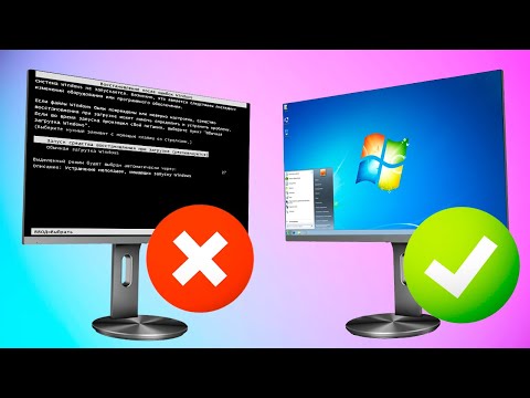 Бейне: Windows 7 қауіпсіз режимі дегеніміз не