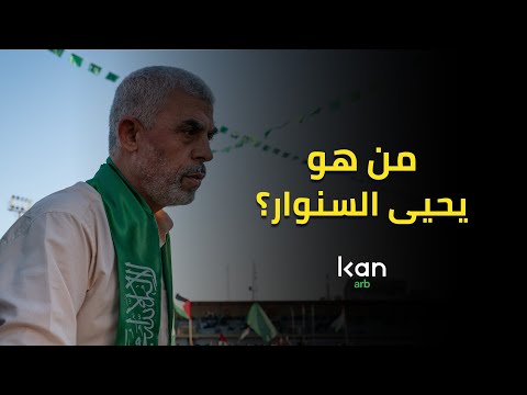 من هو يحيى السنوار