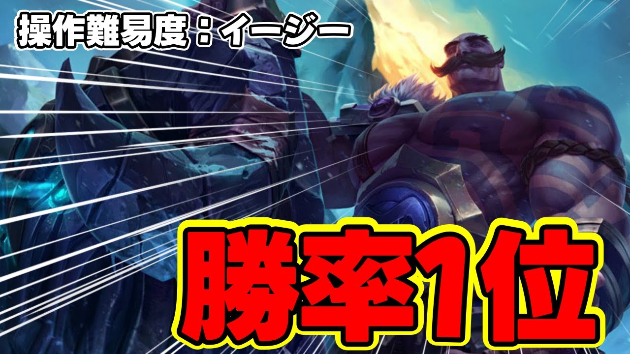 今のワイリフは「ブラウム」一択。敵の攻撃をすべて無効化！？勝率1位を獲るための最高峰タンク運用術