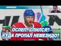 NHL 19 | КУДА ПРОПАЛ НЕМЕЗИДО?!