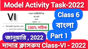 Class-6 Bengali Model Activity Task Part-1 January 2022/ Model Activity Task Class 6 Bangla Part 1