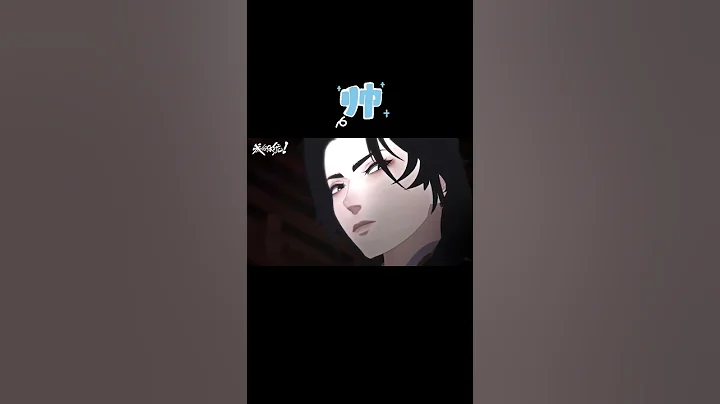 在澹總身體里發現了少量的精神 #成何體統 #anime #國漫 #愛奇藝動漫站 【歡迎訂閱 愛奇藝動漫站】 - 天天要聞
