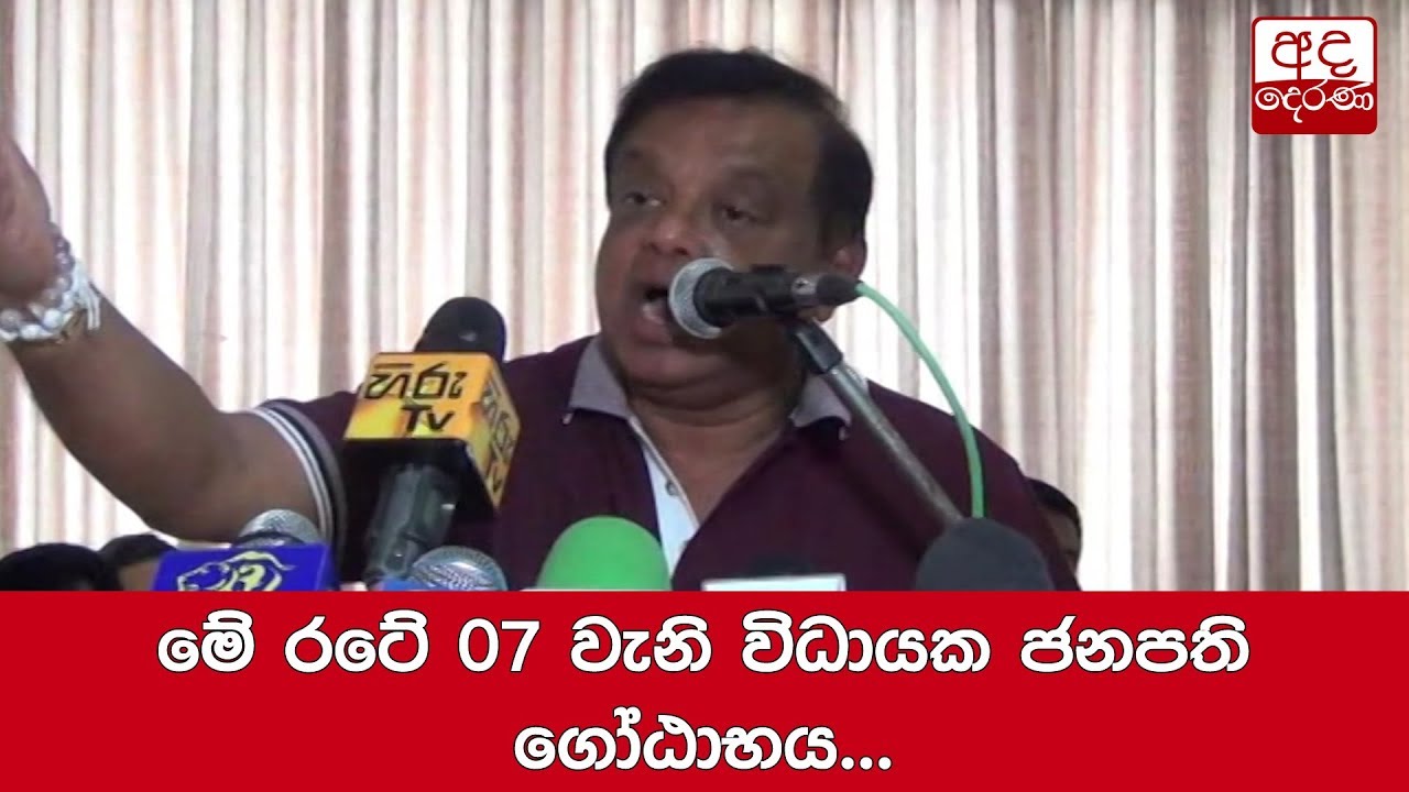 technology stocks මේ රටේ 07 වැනි විධායක ජනපති ගෝඨාභය... සී.බී. රත්නායක