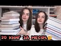 ПРОЧИТАНО В ЯНВАРЕ: ТОП КНИГИ‼️🔥