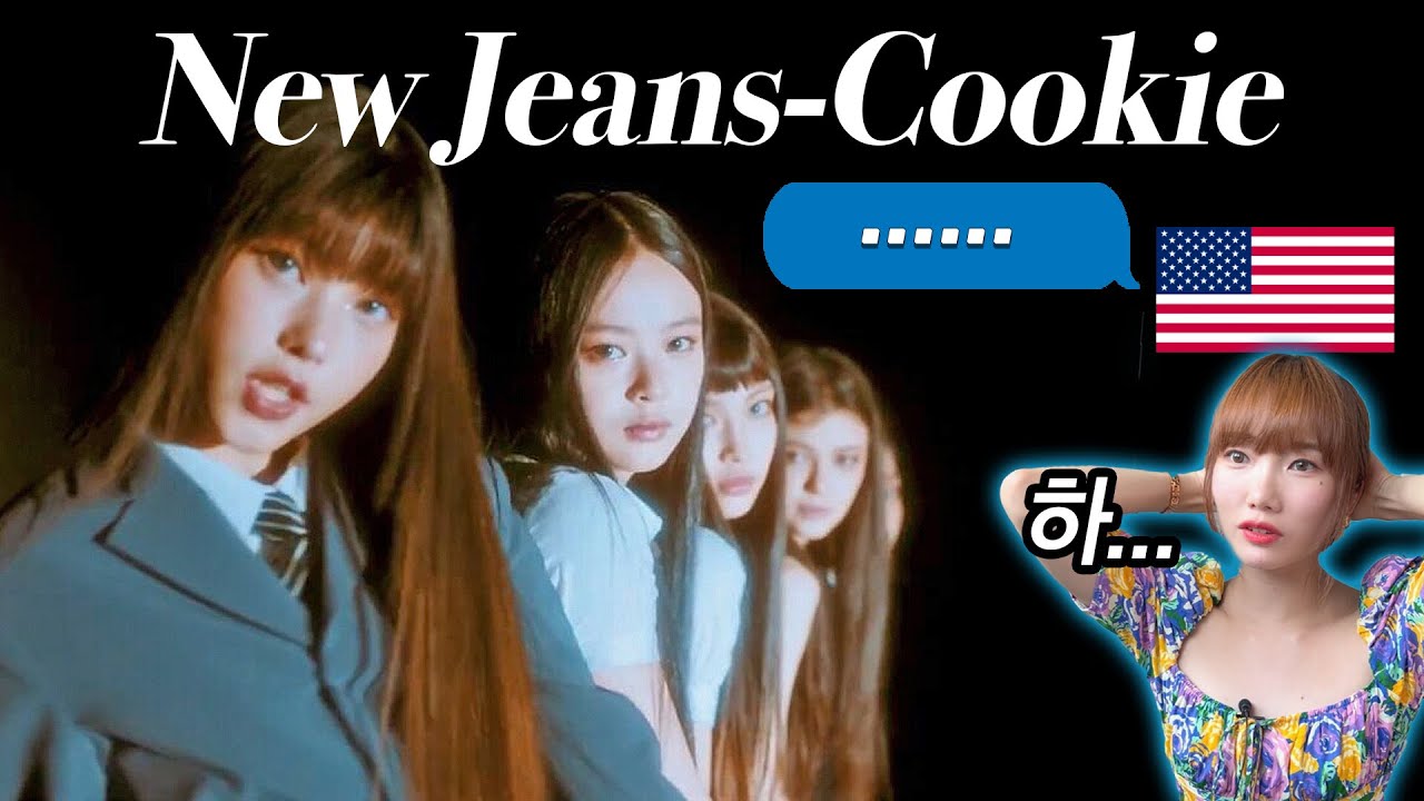 Theqoo] Newjeans Cookie Lyrics Controversy Takes Over Korea Dump