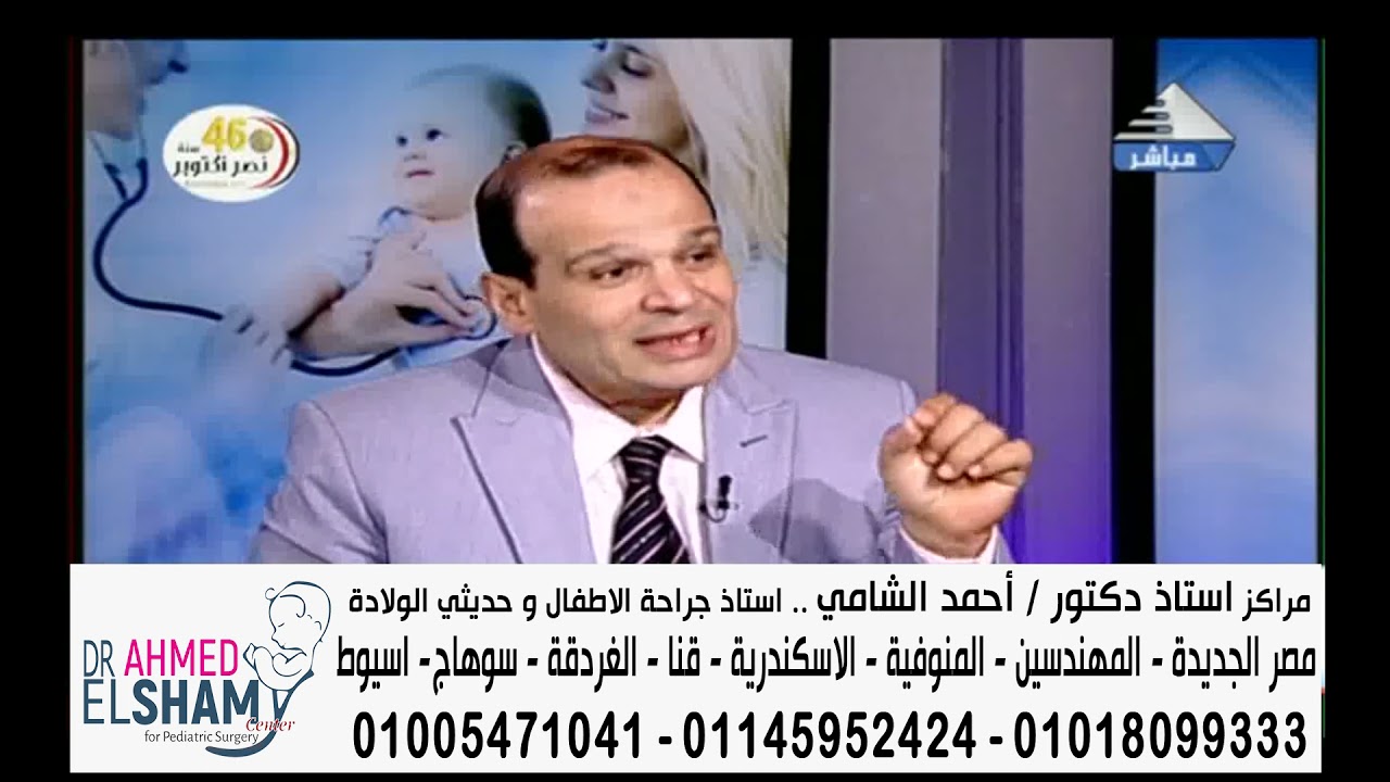 التشوهات الخلقية في القولون ووجود فتحة الشرج مش في مكانها الطبيعي عند البنات #ا_د_أحمد_الشامي