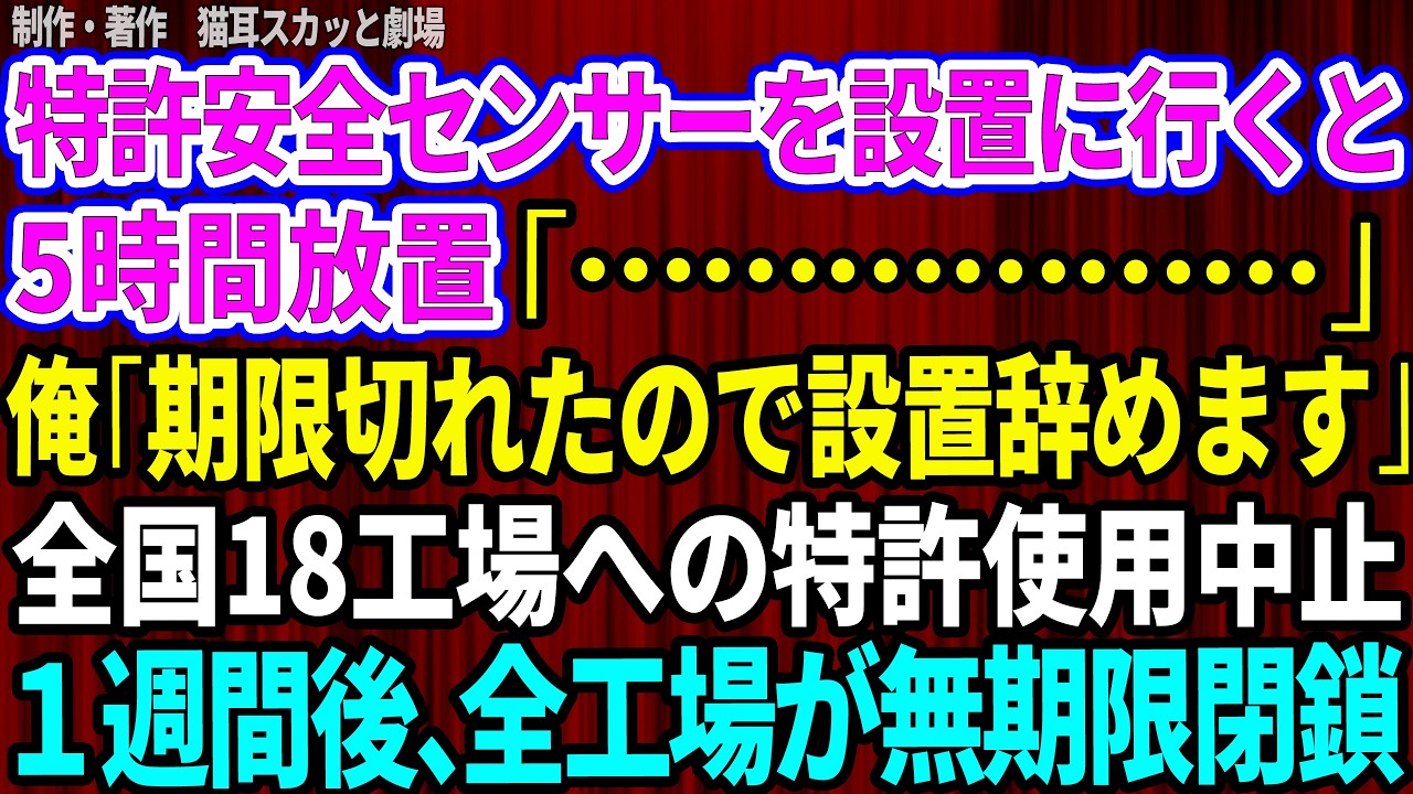 電車の中で、痴漢に遭っている女性が目の前にいた。思わず男の腕を掴んで止めたが、駅に着くと奴は逃げていった。その後、取引先の新しく就任した部長に挨拶に行くと、そこに立っていたのはまさかのあの男。奴は俺を見て歪んだ笑みを浮かべ、「さっきはよくも俺に恥をかかせやがったな」と言い放った。しかも「仕事を失いたくなかったら忘れろ。証拠は何もない。お前が騒いだところで無駄なんだよ」と脅してきた。だが俺は、...