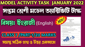 Class 7 English Model Activity Task Part 1 January 2022||Model Activity Task Class 7 Part 1 English