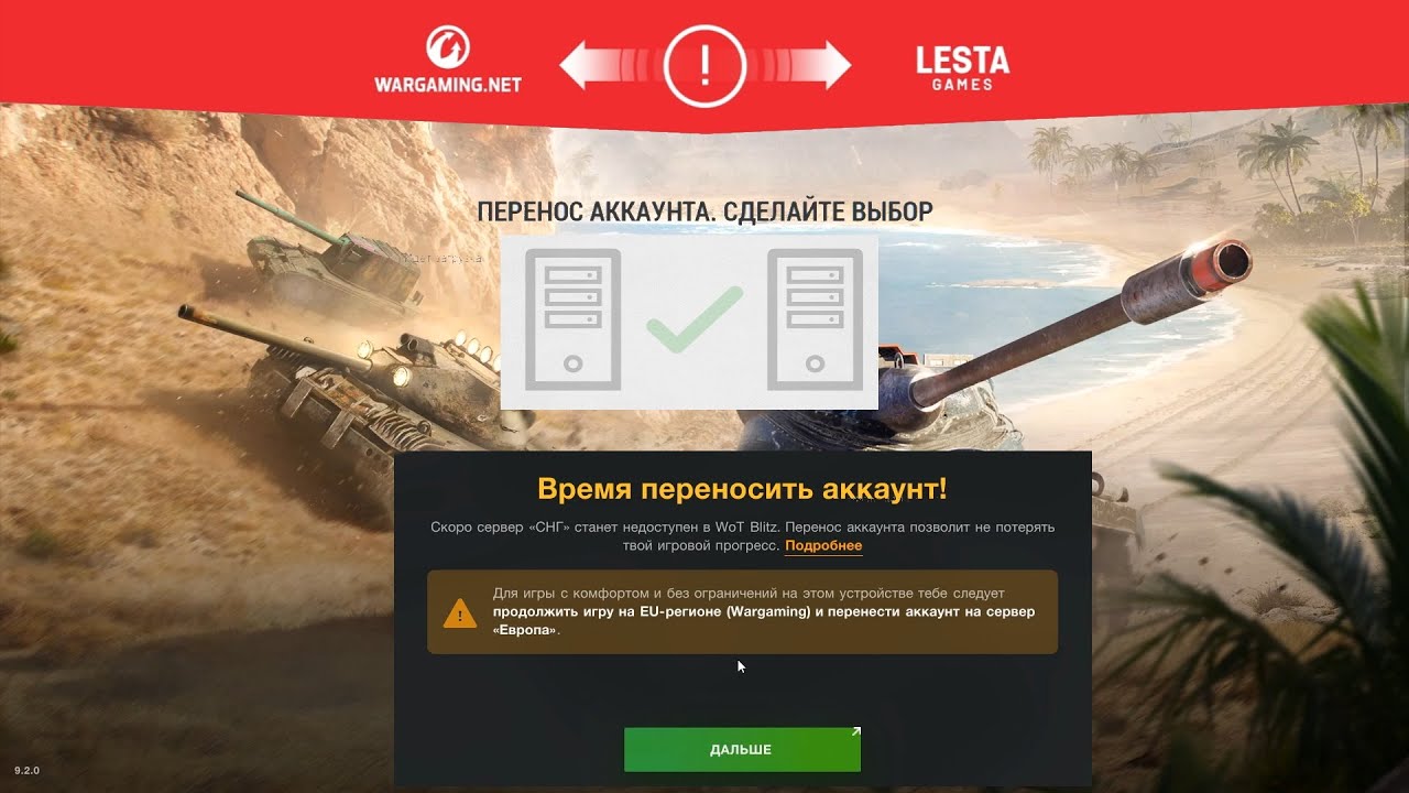 World of Tanks Blitz ✓ ПЕРЕНОС АККАУНТОВ с сервера СНГ / RU на ЕВРОПУ / EU  ✓ ПК Steam 2022 - YouTube