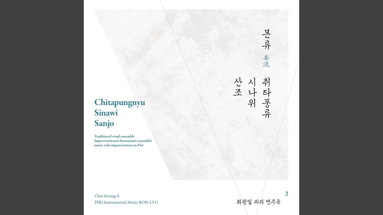 긴염불 Ginyeombul