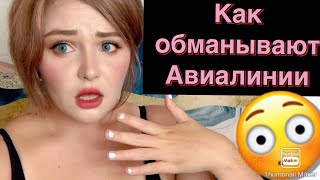 АФЕРИСТЫ В ТУРИСТИЧЕСКОМ АГЕНТСТВЕ