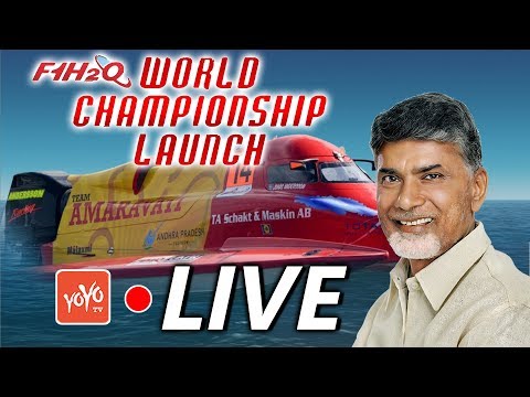 Chandrababu LIVE | F1H2O World Championship Launch | Amaravati | AP News | YOYO TV Channel