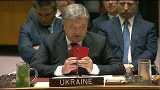 Совет безопасности ООН: Порошенко снова демонстрирует Российские паспорта 20.09.2017