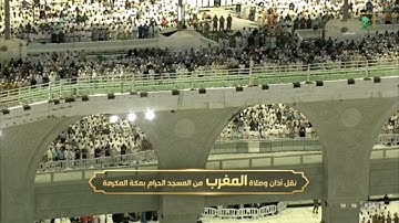 سوره يونس لـ فضيله الشيخ #فيصل_غزاوي من صلاه المغرب ٦ ذو الحجة ١٤٤٣هـ