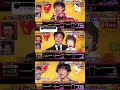 【千鳥の鬼レンチャン】さくら(独唱)/森山直太朗 合わせてみた#shorts#さくら#森山直太朗#ササキオサム#いっこく堂#meiyo#ほいけんた#たむたむ