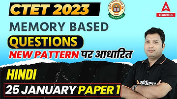 CTET Analysis Today | CTET 25 January Paper Analysis 2023 | CTET Hindi Memory Based Questions