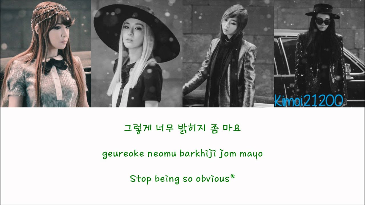2NE1 - Missing You (그리워해요) [Hangul/Romanization/English] Color \u0026 Picture Coded HD
