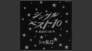 ズルい女 - Zurui Onna - Sharam Q