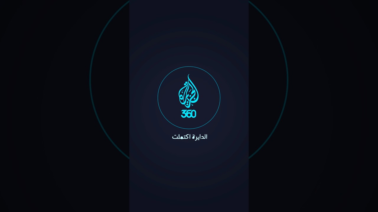 تفتكر إيه هو موضوع #الدايرة؟