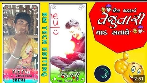 गुजराती टिमली स्टेटस वीडियो एडिटिंग ||Alight Motion Video Editing | Ritesh Editing अनिल भाई एडिटिंग